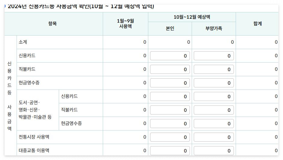 2025 연말정산 미리보기 환급금 조회 방법