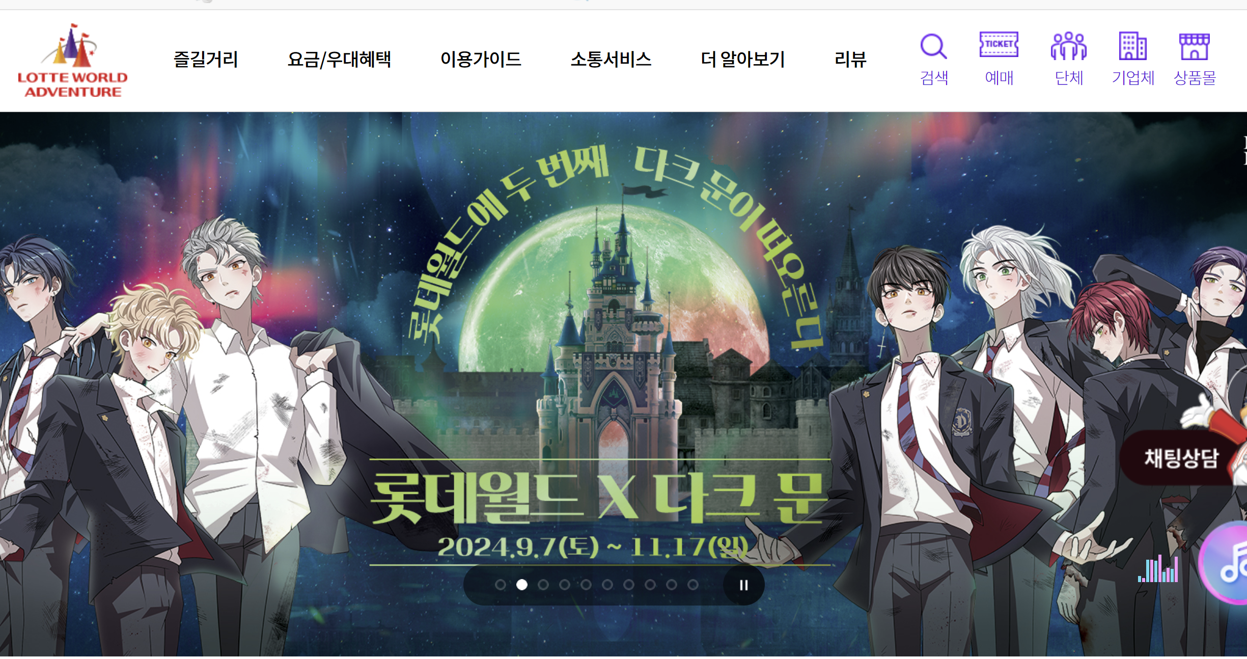 롯데월드 자유이용권 및 최다 할인방법 안내