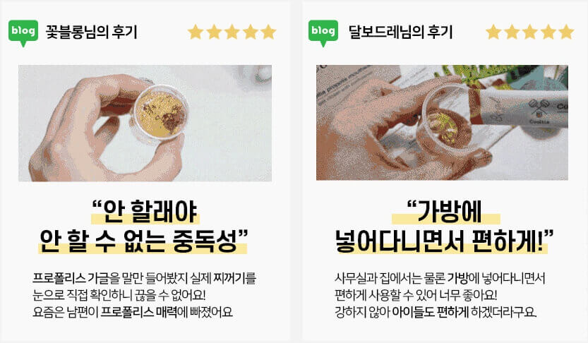 입냄새 제거제 후기 바로가기