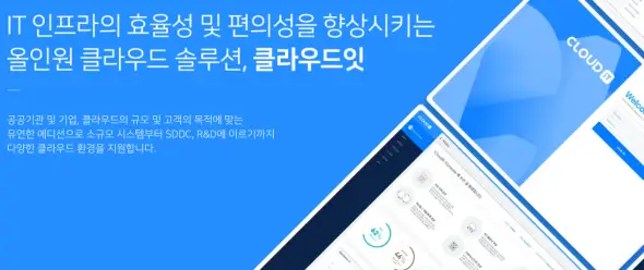 이노그리드-공모주