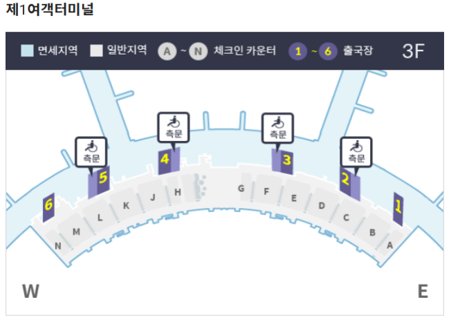 출국 우대 서비스 위치