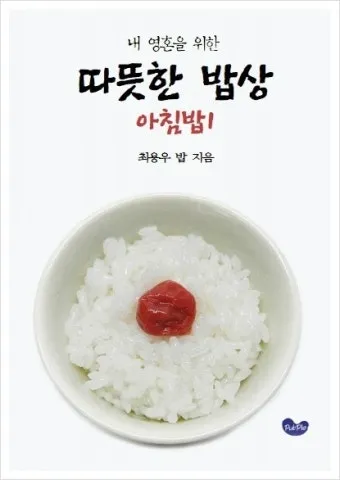 따뜻한 성경 인사말 교회 인사말 모음_28