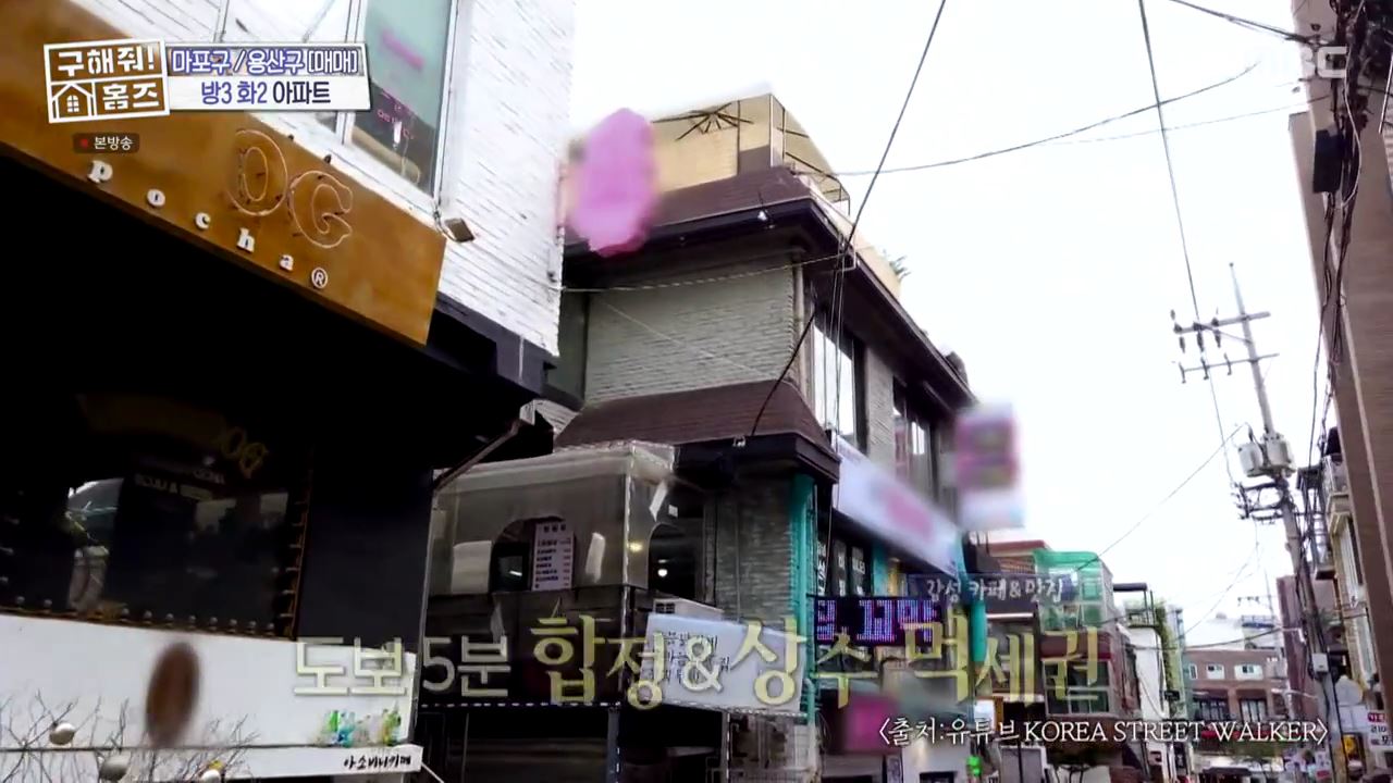 구해줘홈즈 마포구 합정동 합정과 상수 사이 하우스 매물 가격 및 구조 인테리어 리모델링 최종선택 소개