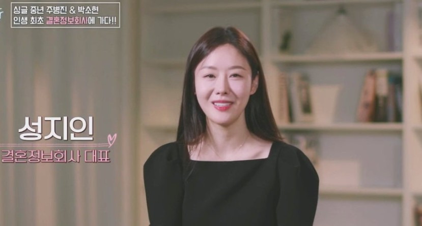 성지인 결혼 남편 남자친구