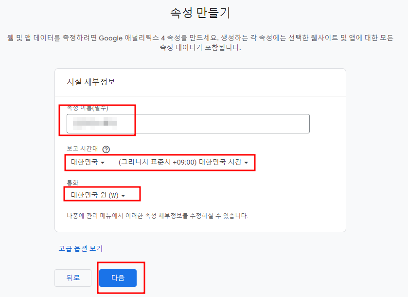 티스토리 구글 애널리틱스 (GA4) 연동 방법