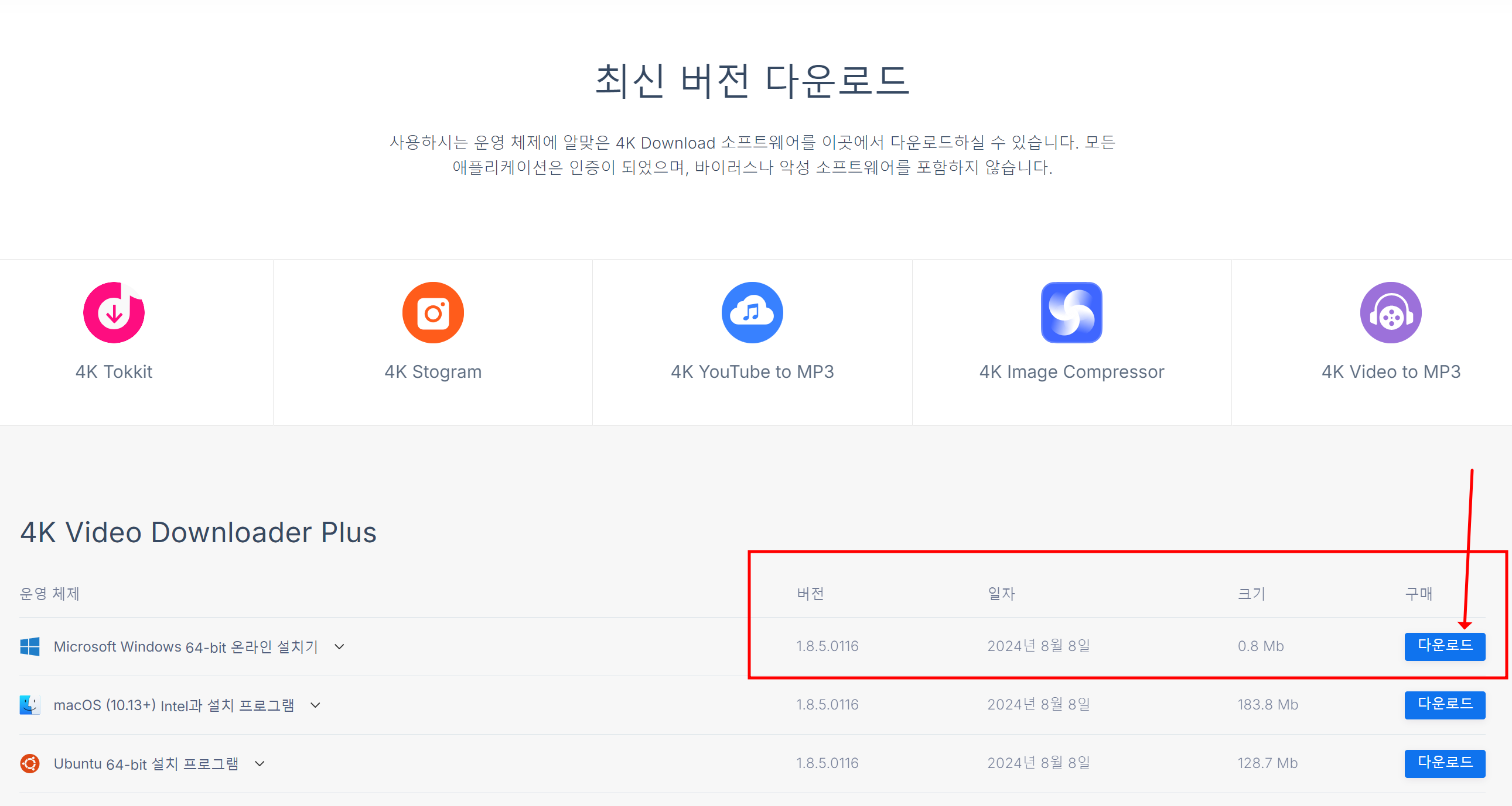 유튜브 동영상 다운로드 방법