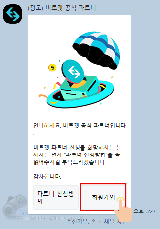비트겟 회원가입 수수료 할인 이벤트