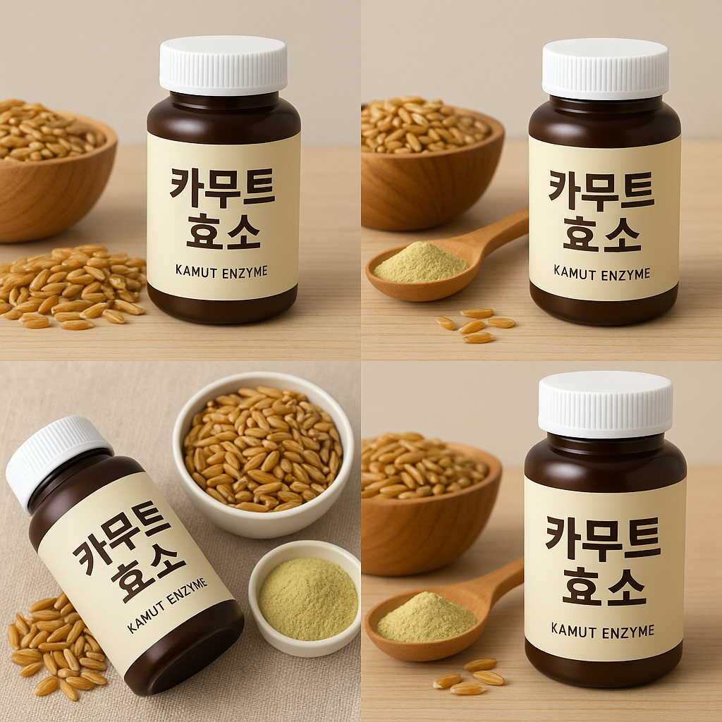 카무트 효소 사진 이미지