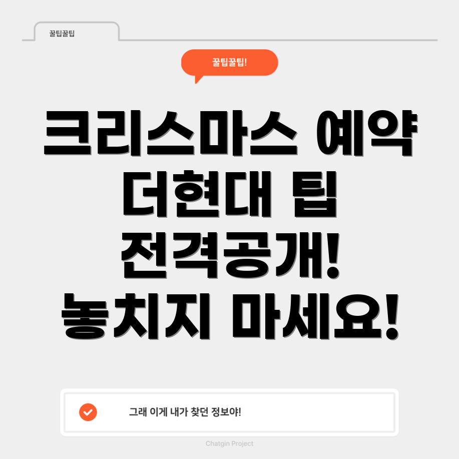 더현대 서울 크리스마스 예약