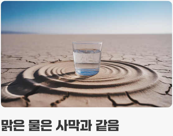 마법의 밥&amp;#44; &amp;#39;녹조(클로렐라)&amp;#39; 먹이기