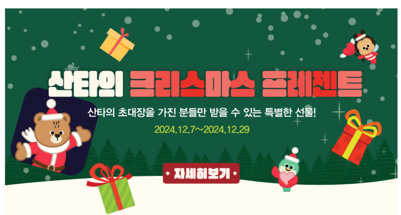 12월 아이들과 함께 가볼만한 크리스마스 행사