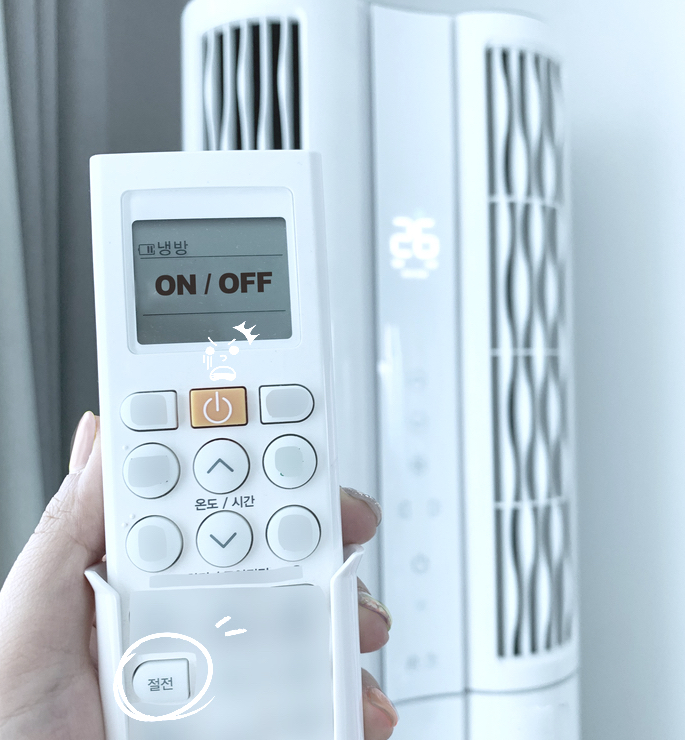 에어콘 전기요금 줄이는 방법