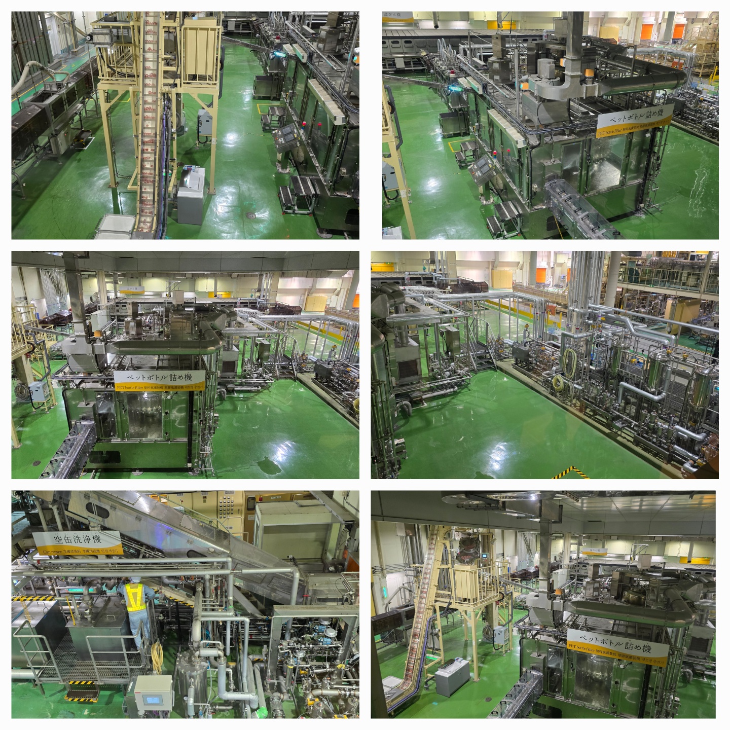 기린맥주 포장 공정