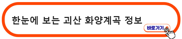 화양계곡