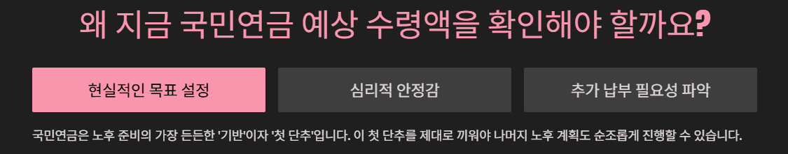 국민연금예상 수령액