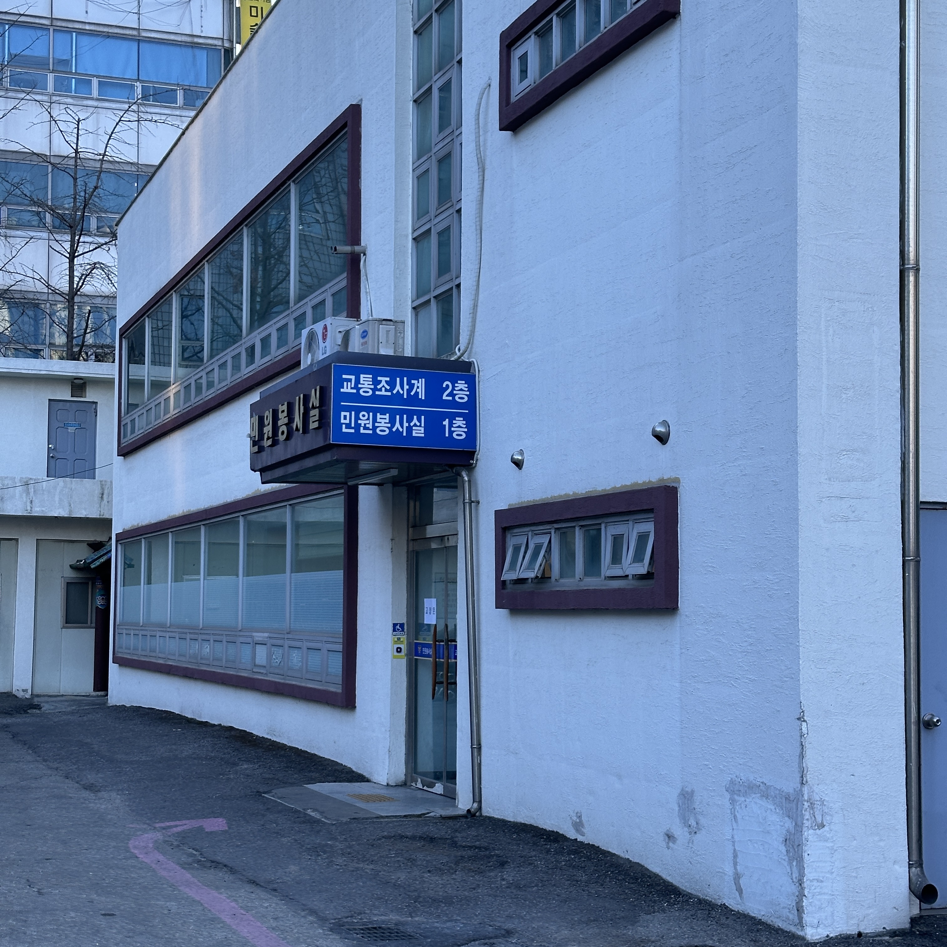 민원봉사실