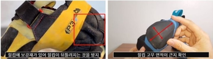 힐훅 성능을 보완한 장치가 들어간 암벽화 사진