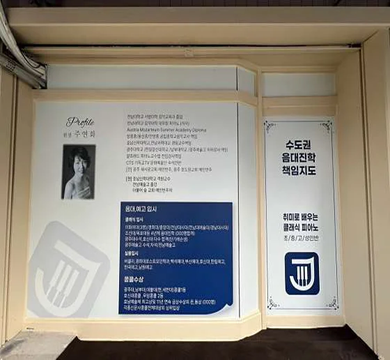 예원뮤직스튜디오음악교습소