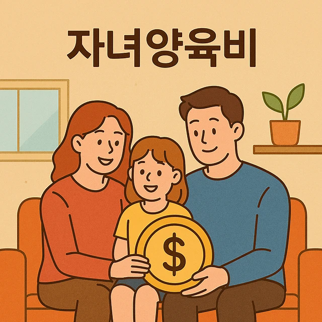 양육권변호사, 사실혼양육비