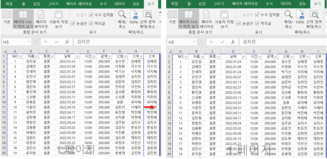 1페이지에-담기-완료
