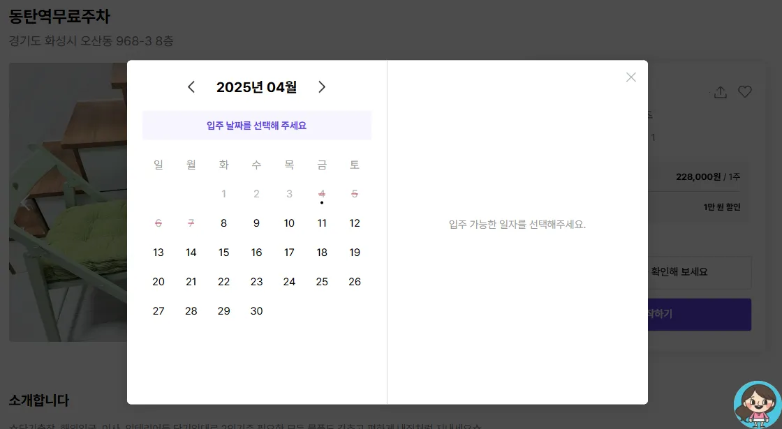로얄클래스-공실-리스크-단기임대
