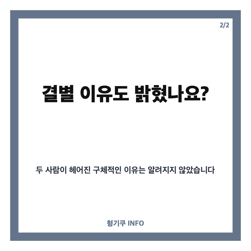 박지현 정원규 결별, 직접 밝힌 소식과 달라진 결혼 생각 카드뉴스 3