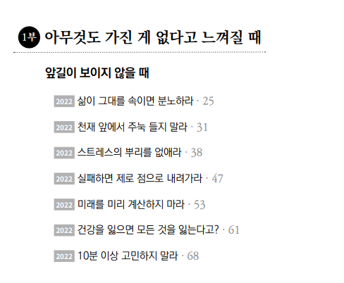 세이노의 가르침 PDF 2023