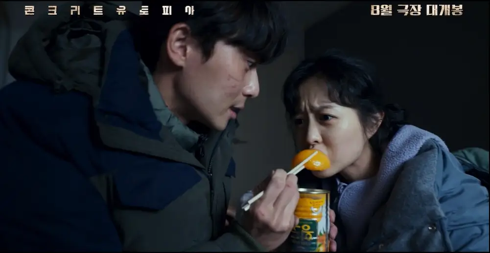 콘크리트 유토피아 줄거리 평점 후기