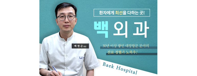 남양주시 항문외과