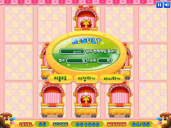 코코리의-육아-일기-플래시게임-종료-화면