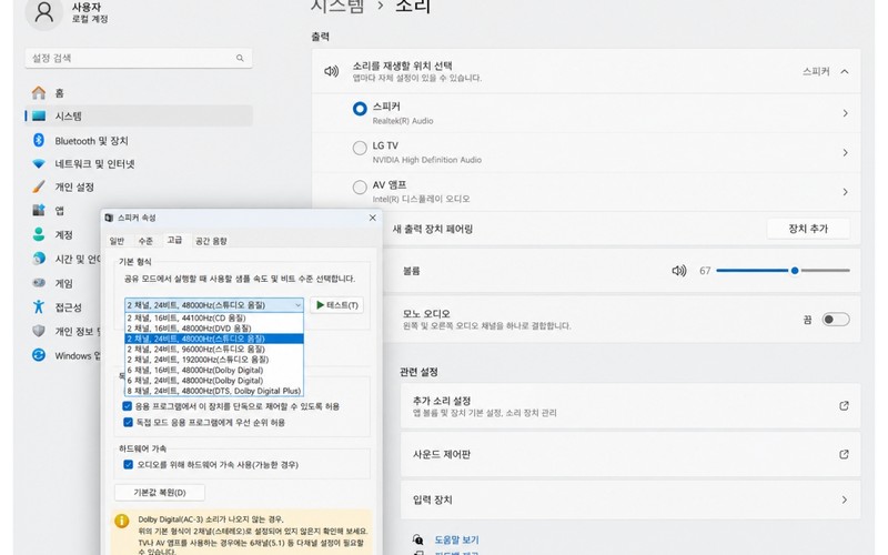 윈도우11 KB5124010&middot;KB5124008 오류｜게임 강제종료&middot;WSL
