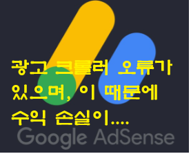 크롤러오류썸네일