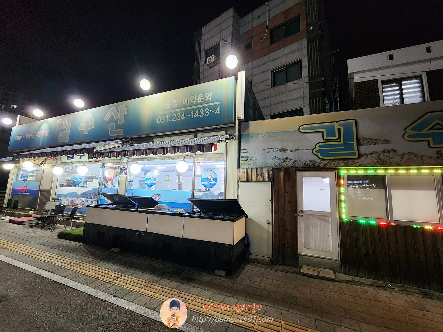 길수산