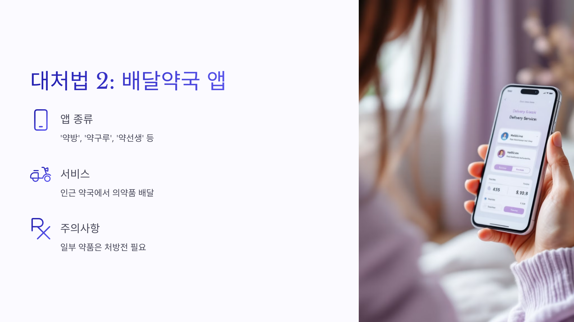 편의점 지사제