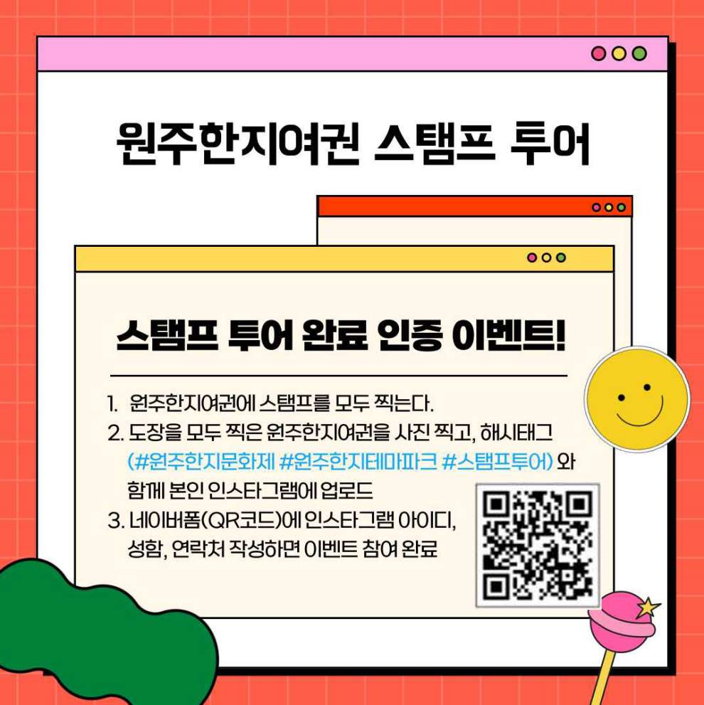 원주한지문화제