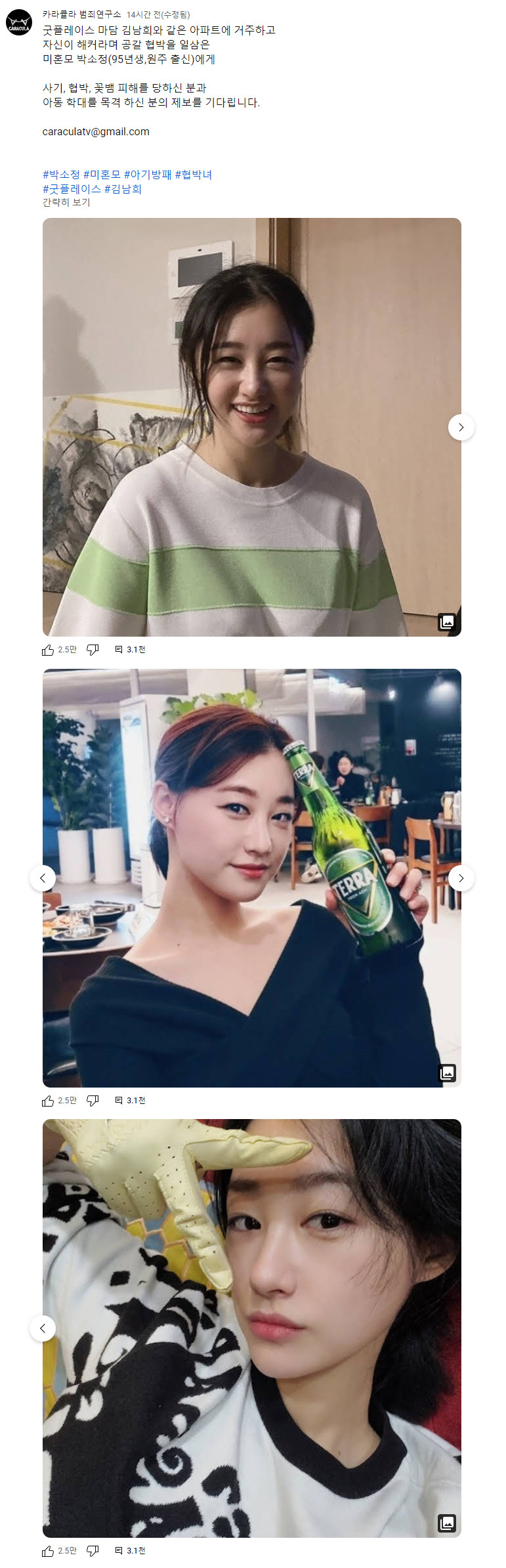 배우 고(故) 이선균(48)을 협박해 5000만원을 챙긴 20대 여성의 신상이 공개됐다.