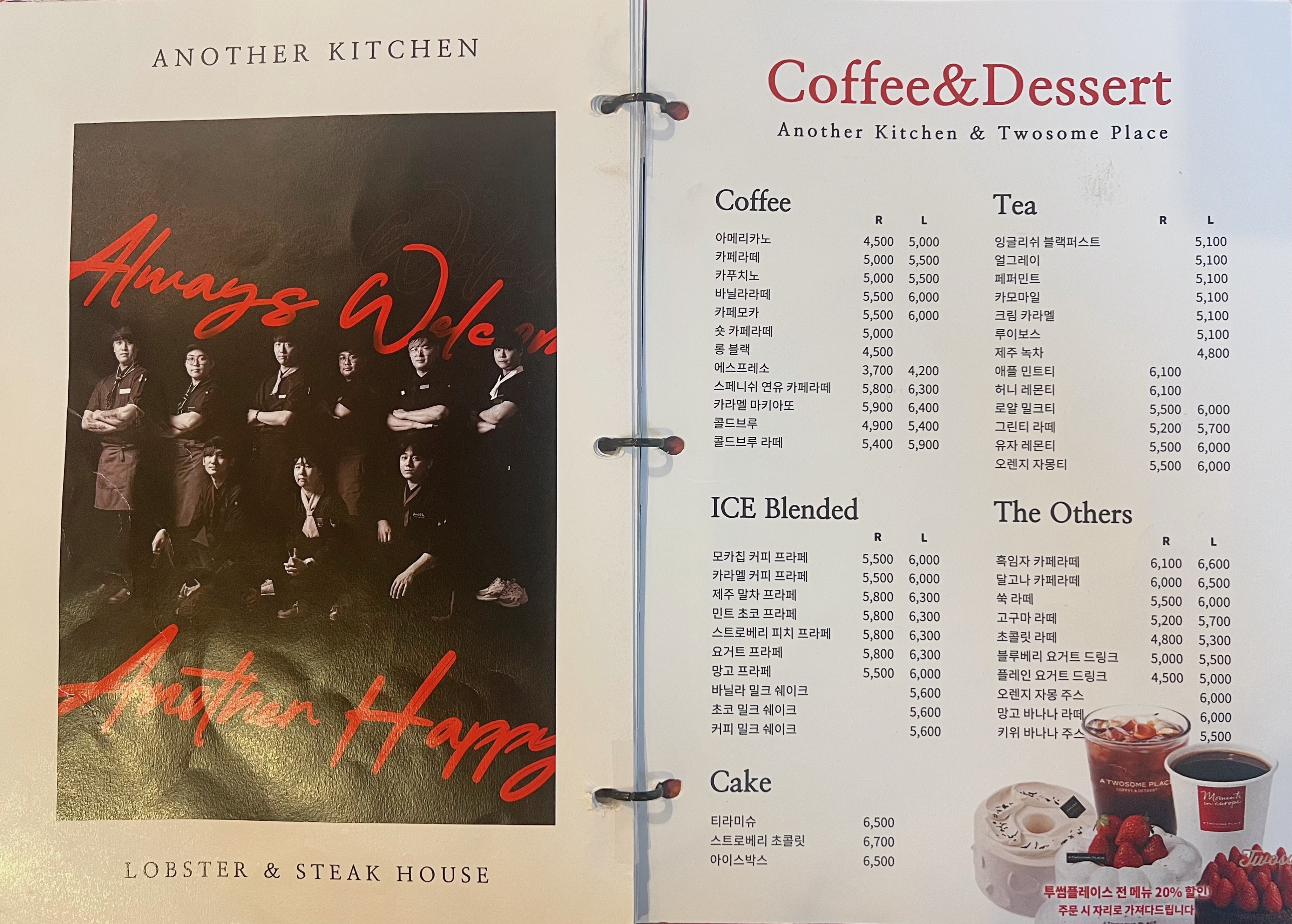 전대 어나더키친 커피 디저트