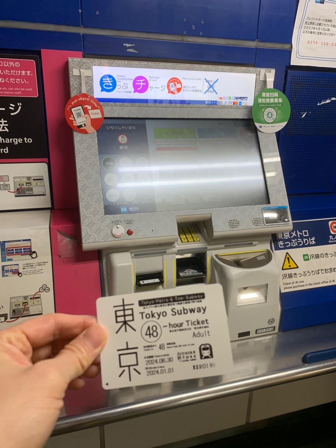 도쿄-서브웨이티켓