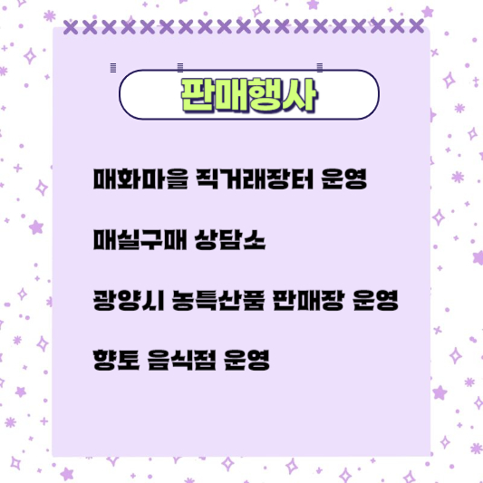 광양매화축제 - 행사안내 6