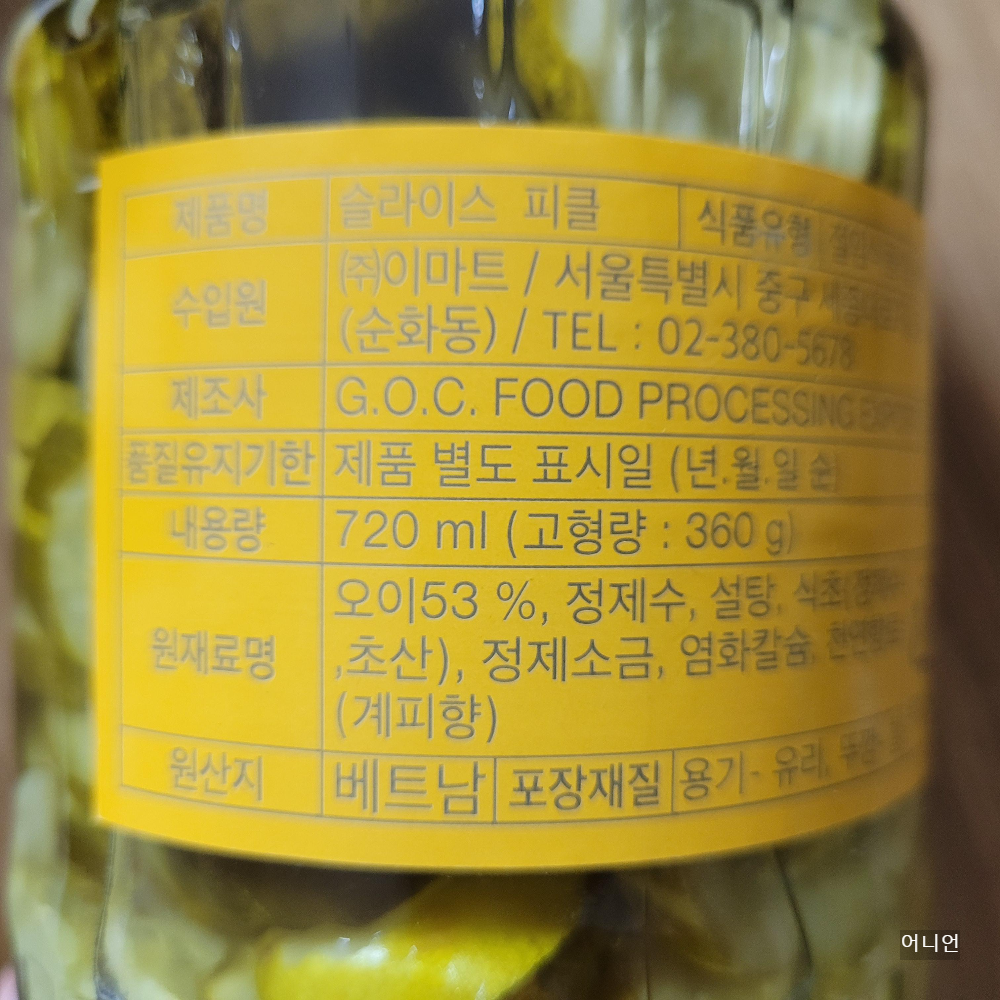 오이 슬라이스 피클 가격