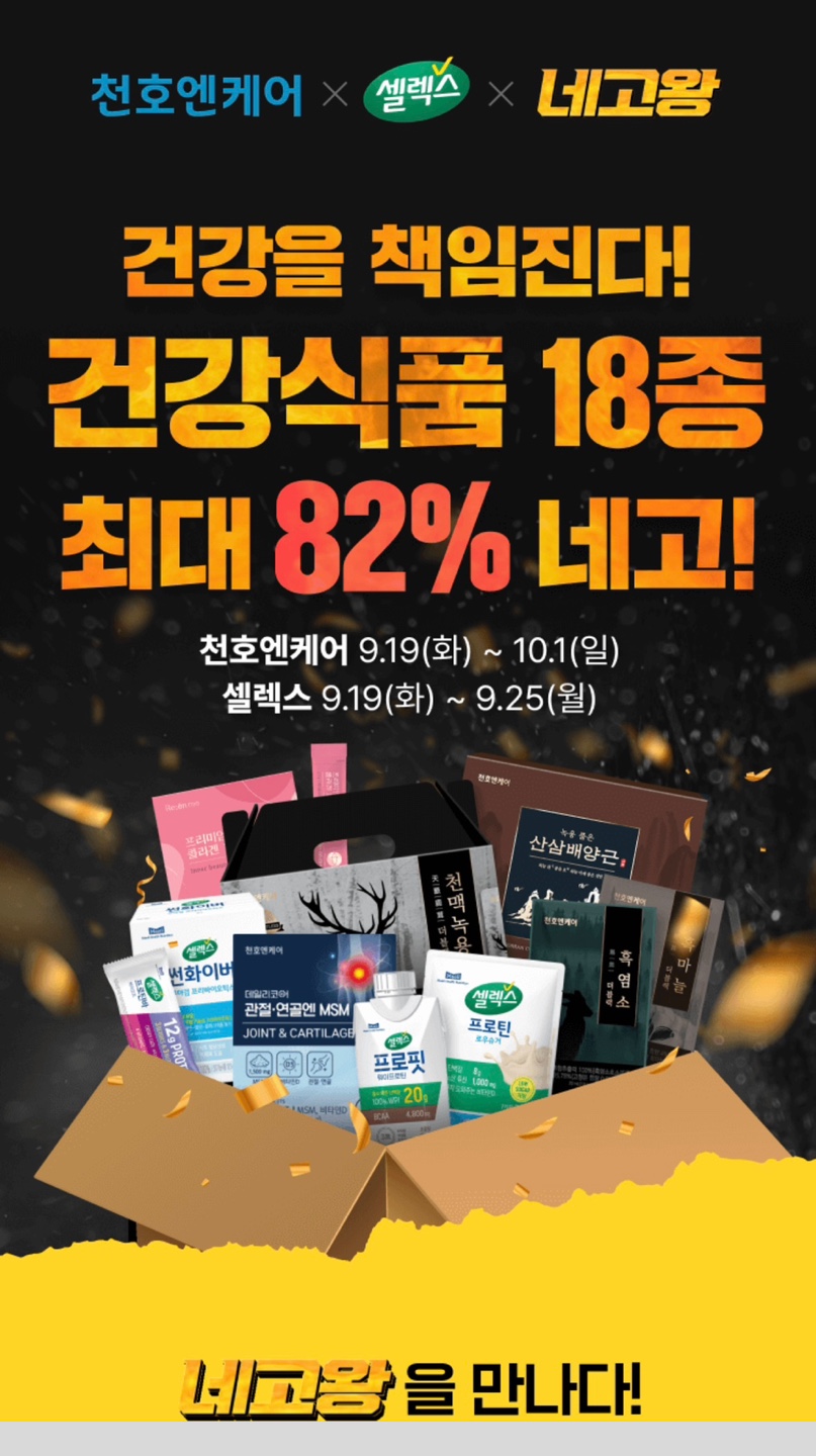 네고왕 천호