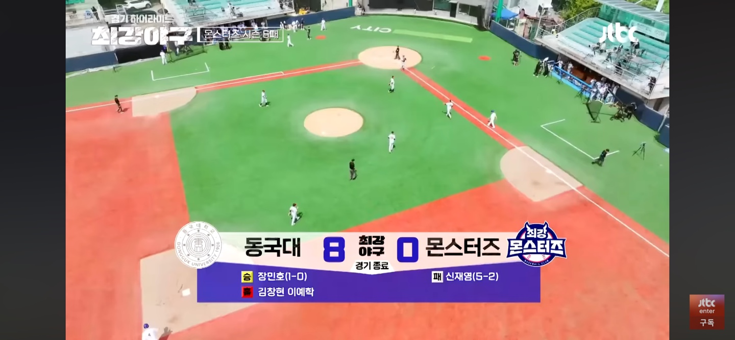 동국대학교 왜 '최강의 적'이었나? ❘ 치욕의 영봉패 (1차전, 8-0)