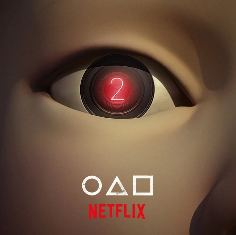 오징어게임 시즌2 이미지