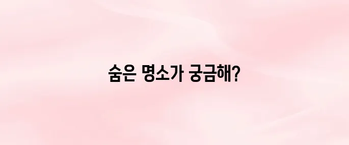 강릉 당일치기 여행 갈만한 곳 추천