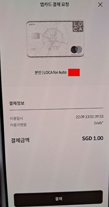 해외결제3