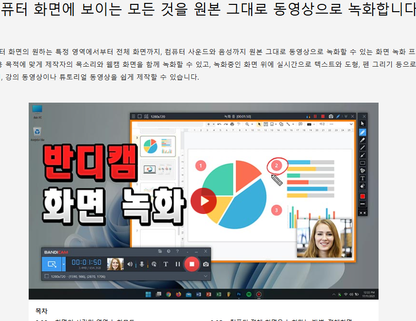컴퓨터 화면 동영상 녹화 방법 따라하기
