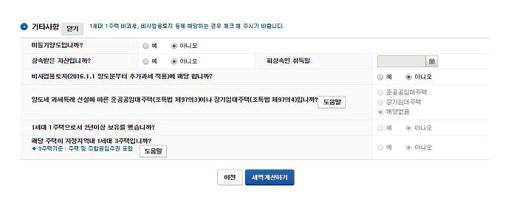 토지 양도소득세 계산방법