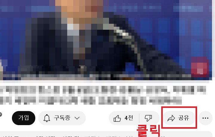 우측 하단 공유 버튼 클릭함