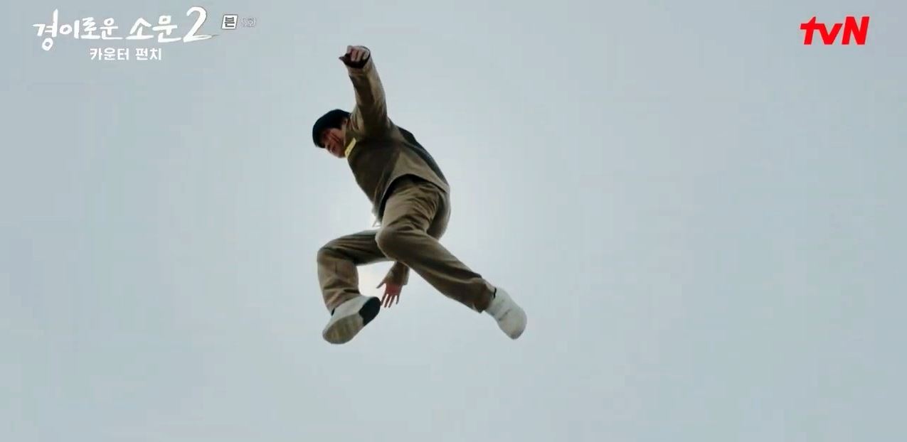 경이로운소문2_5회