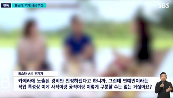 의상비 억대 추징금 톱스타